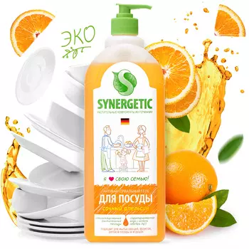 Средство для мытья посуды «Сочный апельсин», 1 л, Synergetic