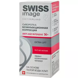 Сыворотка Безинъекционная Коррекция Anti-age 56+, 75 г, Swiss Image