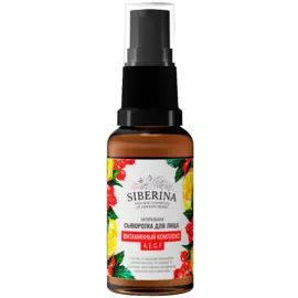 Сыворотка для лица "Витаминный комплекс А, Е, С, F", 30 мл, Siberina