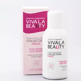 Сыворотка для ухода за кожей головы, 100 мл, VIVALABEAUTY