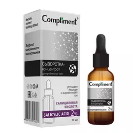 Сыворотка-концентрат для проблемной кожи Salicylic Acid 2%, 27 мл, Compliment