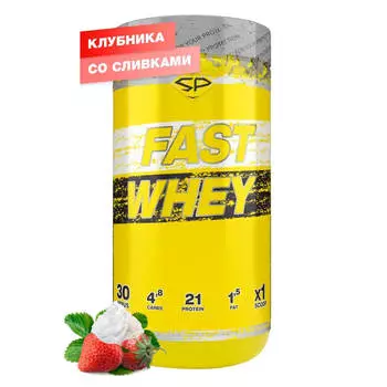 Сывороточный протеин FAST WHEY, 900 г, вкус «Клубника со сливками», STEELPOWER