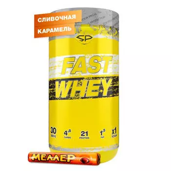 Сывороточный протеин FAST WHEY, вкус «Сливочная карамель», 900 г, STEELPOWER