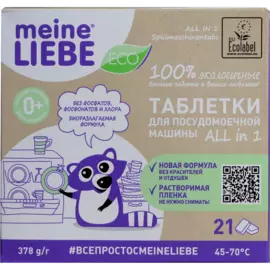 Эко таблетки для посудомоечных машин, All in 1, 21 шт, MEINE LIEBE