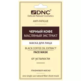 Тканевая маска для лица Черный кофе, масляный экстракт, 15 мл, DNC
