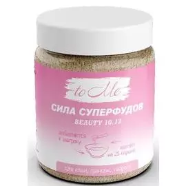 To Me Beauty 10.13 Сила Суперфудов, смесь суперфудов для любимых блюд, банка, 120 гр, To Me