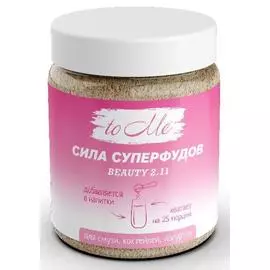 To Me Beauty 2.11 Сила Суперфудов, смесь суперфудов для напитков, банка, 130 гр, To Me