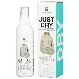 Средство для защиты одежды из текстиля и комбинированных материалов "JUST DRY", 150 мл, Nanomax