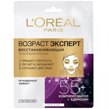«Возраст Эксперт 55+»