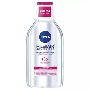 вода мицеллярная NIVEA Смягчающая 3 в 1, 400 мл