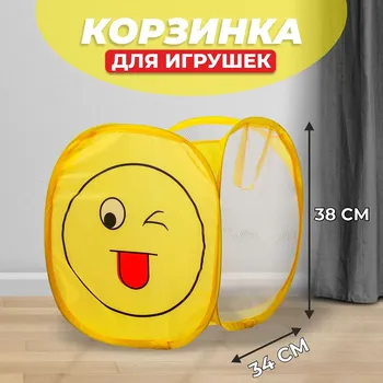 Корзина для игрушек