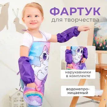 Фартук