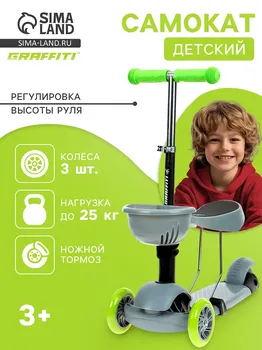 Самокат 2 в 1 graffiti kids, с корзинкой, колеса pu 120/75 мм, цвет серый