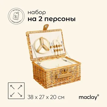 Корзина - холодильник для пикника maclay, плетеная, 2 персоны, 38х27х20 см, лоза