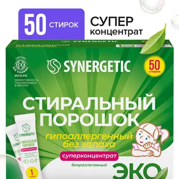 Стиральный порошок synergetic, автомат, гипоаллергенный, 50 шт