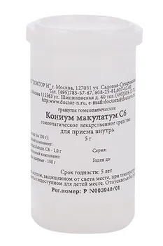 Кониум Макулатум С6, 5 г