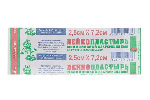 Лейкопластырь Лейко мед бактериц 2.5х7.2 см