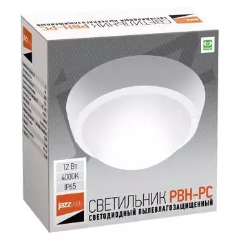 Светильник настенно-потолочный JAZZWAY Светильник, светодиодный, 12 Вт, IP65 (1024626A)