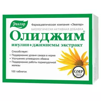 Олиджим таблетки 100 шт