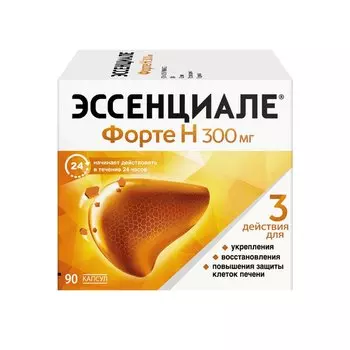 Эссенциале форте Н 300 мг капсулы 90 шт