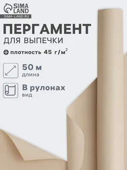 Подпергамент марка