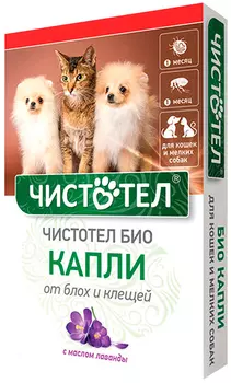 чистотел био капли для собак маленьких пород и кошек против блох и клещей с лавандой уп. 2 пипетки (1 шт)