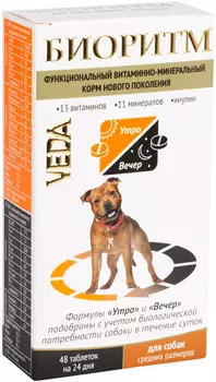 биоритм витаминно-минеральный комплекс для собак средних пород Veda (48 таблеток)