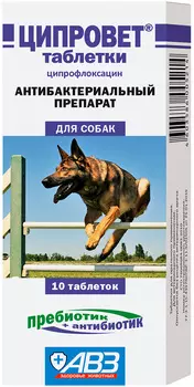 ципровет таблетки для собак средних и крупных пород при хронических и острых бактериальных инфекциях (10 таблеток)