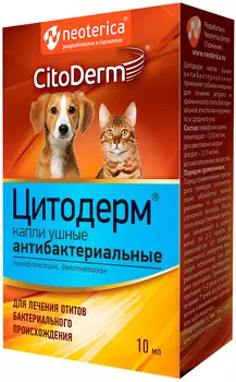 цитодерм капли ушные для собак и кошек антибактериальные (10 мл)