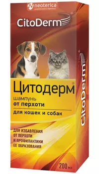 цитодерм шампунь от перхоти для собак и кошек (200 мл)