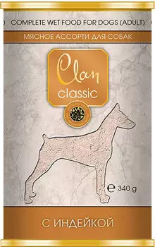 Clan Classic мясное ассорти для взрослых собак с индейкой (340 гр х 9 шт)
