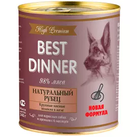 Best Dinner High Premium для собак и щенков с натуральным рубцом (100 гр)