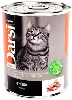 Darsi Sensitive Cat для взрослых кошек с чувствительным пищеварением паштет с ягненком (340 гр х 12 шт)