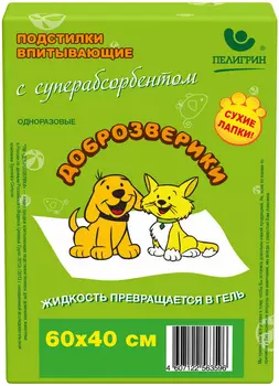 доброзверики сухие лапки пеленки впитывающие для животных с суперабсорбентом 60 х 40 см (12 шт)