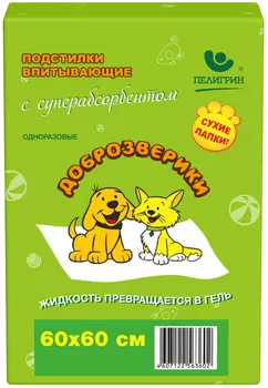 доброзверики сухие лапки пеленки впитывающие для животных с суперабсорбентом 60 х 60 см (5 шт)
