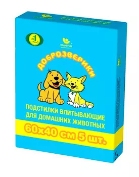 доброзверики Super пеленки впитывающие для животных 40 х 60 см (5 шт)