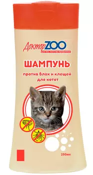 доктор Zoo - шампунь для котят против блох и клещей (250 мл)