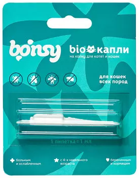 Bonsy BIOкапли для кошек и котят против клещей, блох, вшей, власоедов 1 пипетка по 1 мл (1 шт)