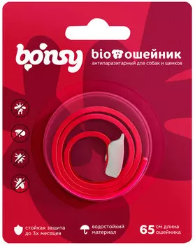 Bonsy BIOошейник Вишневый для собак и щенков против клещей, блох, вшей, власоедов 65 см (1 шт)