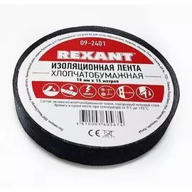 Изолента Rexant 09-2401 18 мм х 15м Х/Б