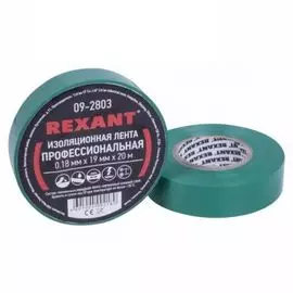 Изолента Rexant 09-2803