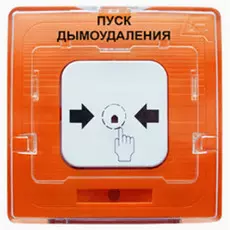 Извещатель Рубеж УДП 513-10 исп.1 "ПУСК ДЫМОУДАЛЕНИЯ" (оранжевый) (устройство дистанционного пуска электроконтактное) с устройством индикации