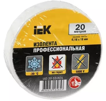 Изолента IEK UIZ-20-10-K01 ПВХ 0.18х19мм белая (рул.20м)