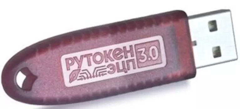 Электронный идентификатор Актив Рутокен ЭЦП 3.0 3220, серт. ФСТЭК, инд. уп