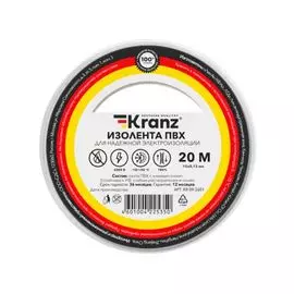 Изолента KRANZ KR-09-2601 ПВХ 0.13х15 мм, 20 м, белая (10 шт./уп.)