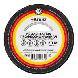 Изолента KRANZ KR-09-2806 ПВХ профессиональная, 0.18х19 мм, 20 м, черная (10 шт./уп.)