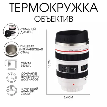 Термокружка, 350 мл, экземпляр