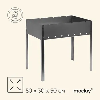 Мангал maclay