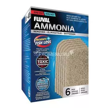 Губка пористая AMMONIA REMOVER с ионообменной смолой для фильтров fluval 307/407.