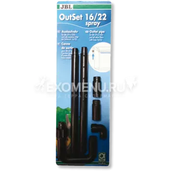 JBL OutSet spray 16/22 - Комплект с флейтой для выпуска воды из внешнего фильтра CP e150x